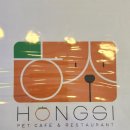 똥깡아지애견샵 | [비발디파크맛집] 반려견과 함께하는 홍천 홍시(feat.피자맛집)