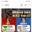 중국 공산당과 이재명 민주당 공통점 이미지