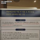 365 하늘애한의원 강동본점 이미지