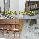삼화종합설비