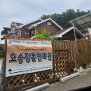 오송정통안마원 이미지