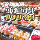 부매랑 | 서울역 파리크라상 재방문 점심 메뉴 그린올리브 부메랑 빵과 샐러드 후기