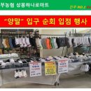 진주서부농협 상봉하나로 이미지