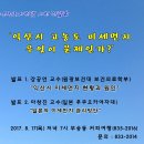 좋은정치시민넷, “익산시 고농도 미세먼지 무엇이 문제인가?”주제로 시민간담회 열어 이미지