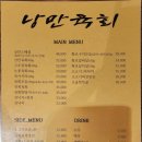 대전 유성구 노은동 숨은 맛집 , 낭만육회