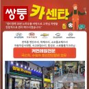 일신카센터 이미지