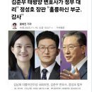 론스타 소송 승리 주역은 민주당 김남희 의원의 남편 "김준우 변호사" 이미지