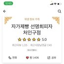 선명희피자처인구점 이미지