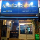 치킨과학기술대 이미지