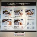 장산서길 | [해운대 좌동(장산)] 맛집 &#34;만서리이가네막국수&#34; 방문 후기, 주차, 옹심이칼국수, 메밀칼국수