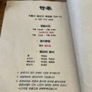 타케모토미야꼬 | [후암동 맛집] 일본 음식점 타케모토(교토 미야꼬 한국지점)에서 먹어본 우동/ 덮밥 후기!!