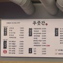 고기싸롱계양 | [인천/계산동] 계산동 회식장소 추천 고깃집 소주 1,000원 "푸줏간계양구청점" 계양구청맛집