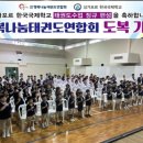 국제태권도장(태권) 이미지