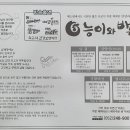 능이와백숙(구영리직영점) 이미지