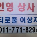 인영상사 이미지