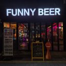 온더핏경성대점 | [경성대 술집] 퍼니비어 경성대점 | 다트게임 즐기며 시원한 맥주 한 잔