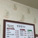 청양 칼국수 | [대전] 청양칼국수, 내돈내산 후기