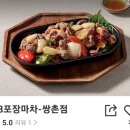 요기요포장마차 이미지