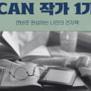 원싱