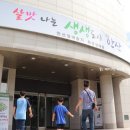 안산갈대습지공원환경생태관 네이버블로그