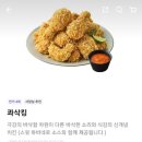 BHC시지매호점 이미지