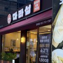 부산 동래구 마라탕 &amp; 딤섬 맛집 마라섬 방문 후기