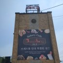 브레드쏭 - 레몬머랭크로와상최고!!! 남양주카페 팔당카페