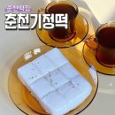 영서로2279번길 이미지