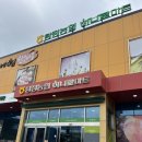 탕정농협하나로마트 이미지