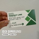 해운대로61번길 | 부산욕실줄눈 잘하는 곳 추천 호야퍼펙트라인