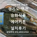 연천식품