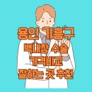 해피아이안과의원 이미지