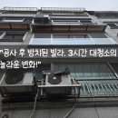 (주)이크린환경공사 | 석촌동 분양형 빌라 대청소 현장! 공사 먼지와 쓰레기로 뒤덮인 건물, 월드크린이 다시 살렸습니다