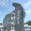 수국공원,자산어보촬영지(신안 도초도) 이미지