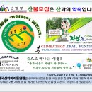 한국산악마라톤연맹 하반기 대회일정 이미지