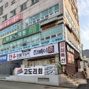 거제 한화리조트 고기집과 횟집이 한곳에 있는 회 맛집 진빼이육