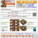 푸드박스중구점 이미지