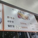 한땀조개왕칼국수 이미지