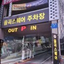 더엑스PC신불당점 | 천안맛집 리정원 신불당점에서 칼집꽃삼겹살 먹은 후기