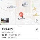 경상도추어탕 이미지