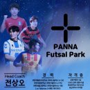 퍼스트풋살파크 이미지
