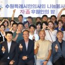 정조 ‘字恤典則’ 실현 5년…사회공헌에서 장애인 한의주치의로 계승 이미지