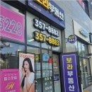 가득부동산중개사무소 | 마음 놓고 찾는 대구아파트전세, 신뢰 가득한 보라부동산중개사무소와 함께