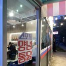 바로커치킨양념통닭 | 거제 아주동 치킨 추천｜스모프양념통닭 반반치킨 후기