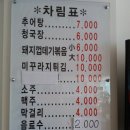 구구팔팔추어탕 티스토리