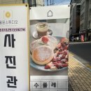젠젠 잠실점 | 송리단길 카페 추천 젠젠 잠실점 수플레 팬케이크 맛집 후기