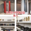 더시즌태닝샵 - 파주시 미래로 369-58 | 더시즌태닝샵