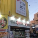 가보뚝배기감자탕 이미지