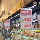 이마트에브리데이 부천SF점 이미지