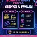 썸머텐트(summer-tent) | 시흥 거북섬 SUMMER NIGHT FESTA 거북섬축제 첫날 방문 후기
